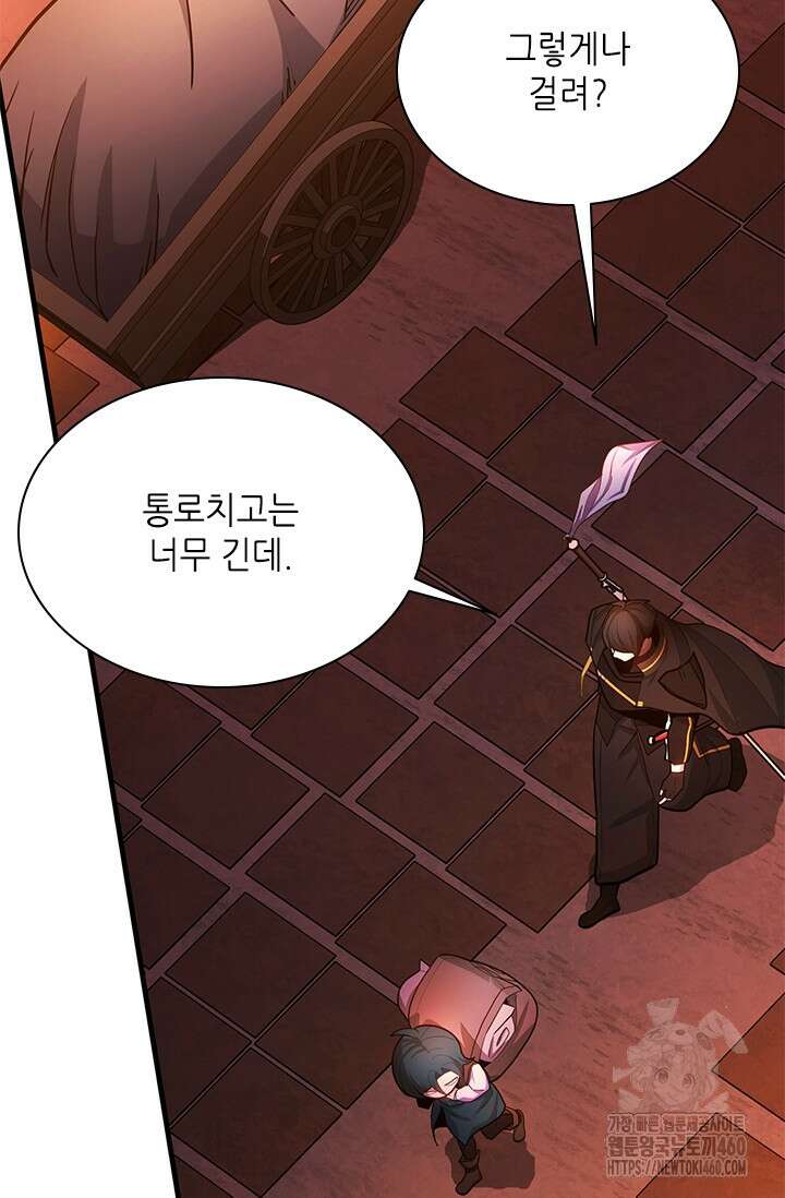 튜토리얼이 너무 어렵다 183화 11