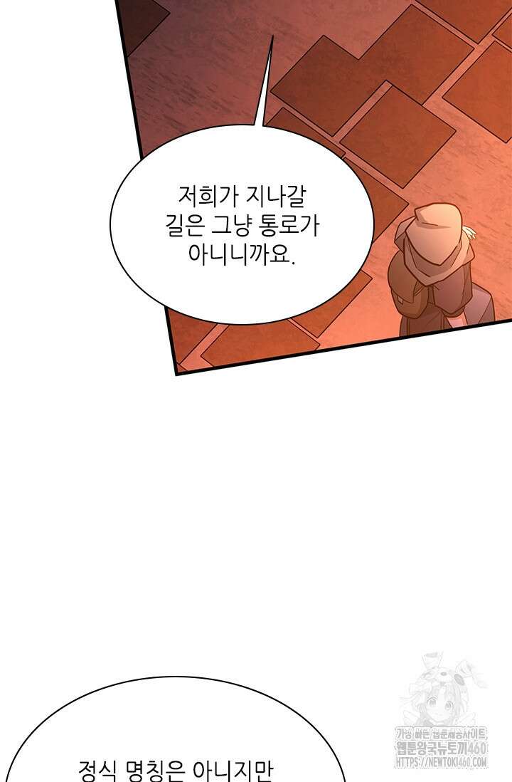 튜토리얼이 너무 어렵다 183화 12