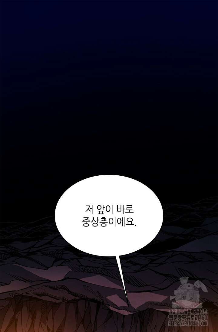 튜토리얼이 너무 어렵다 183화 15