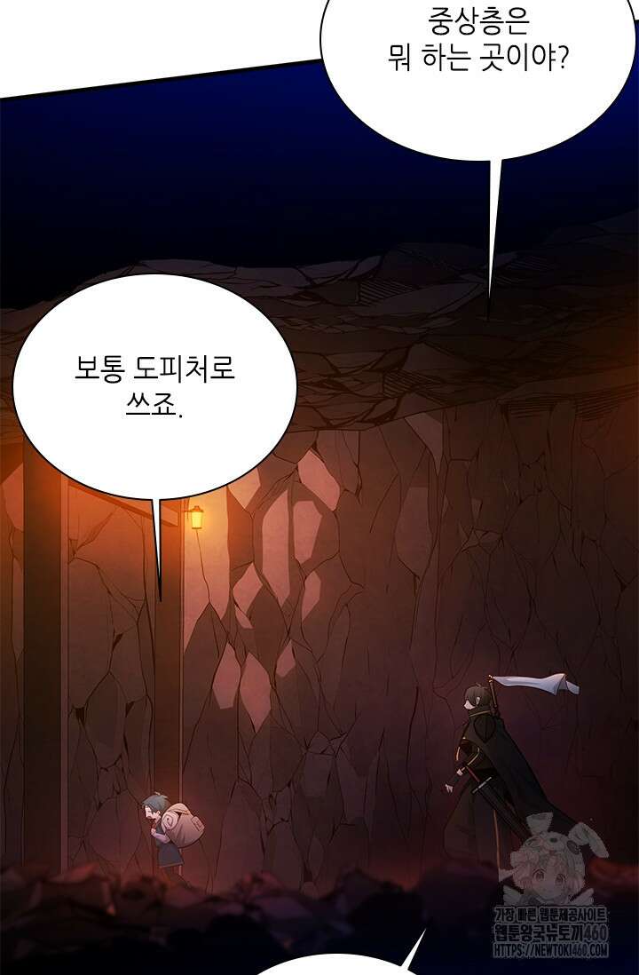 튜토리얼이 너무 어렵다 183화 18