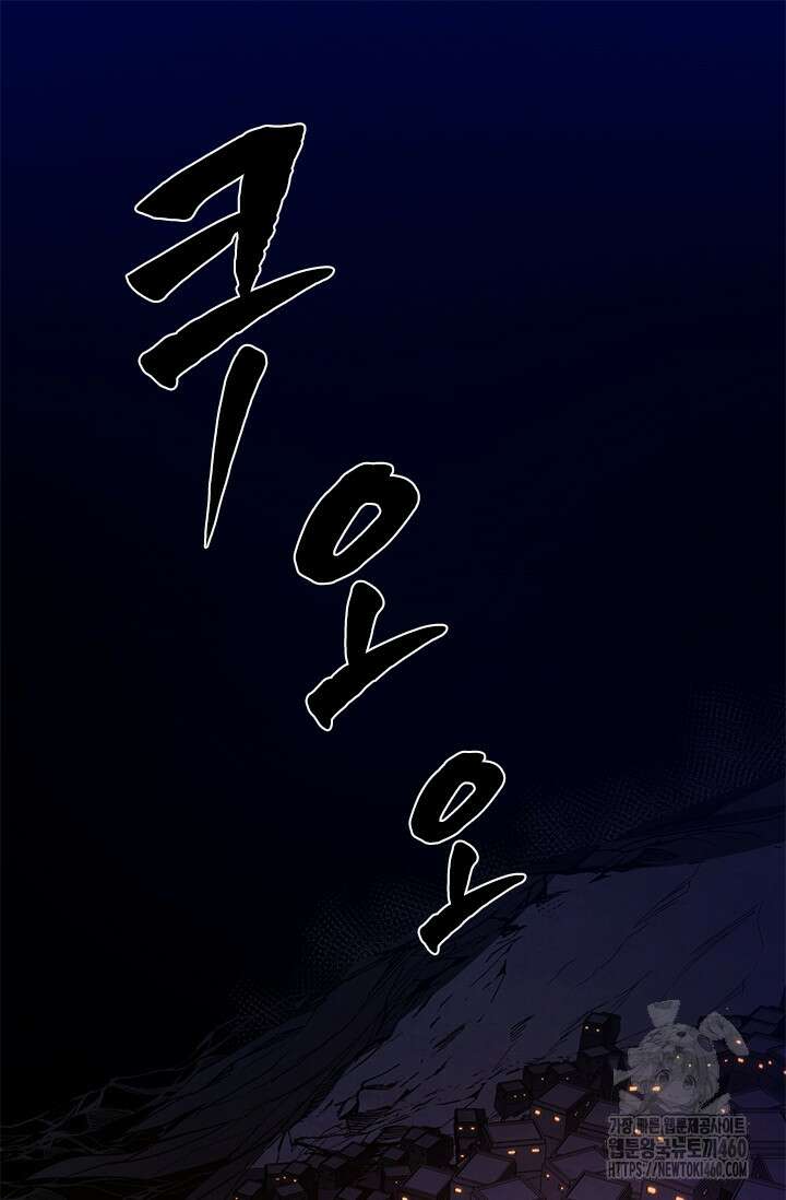 튜토리얼이 너무 어렵다 183화 21