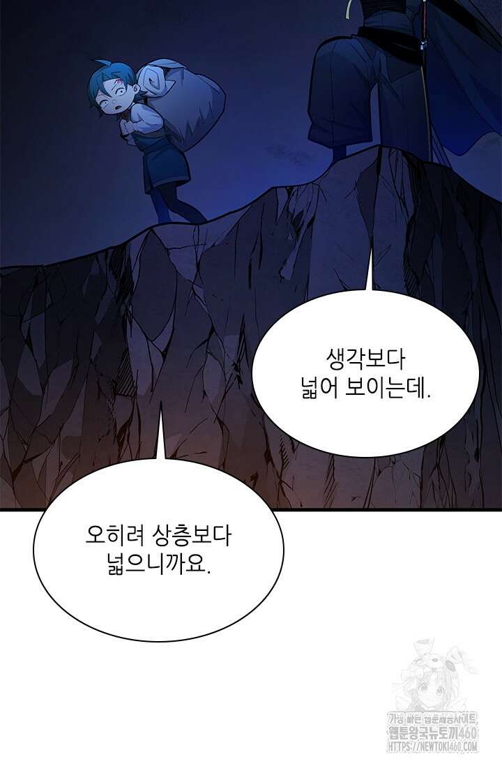 튜토리얼이 너무 어렵다 183화 26
