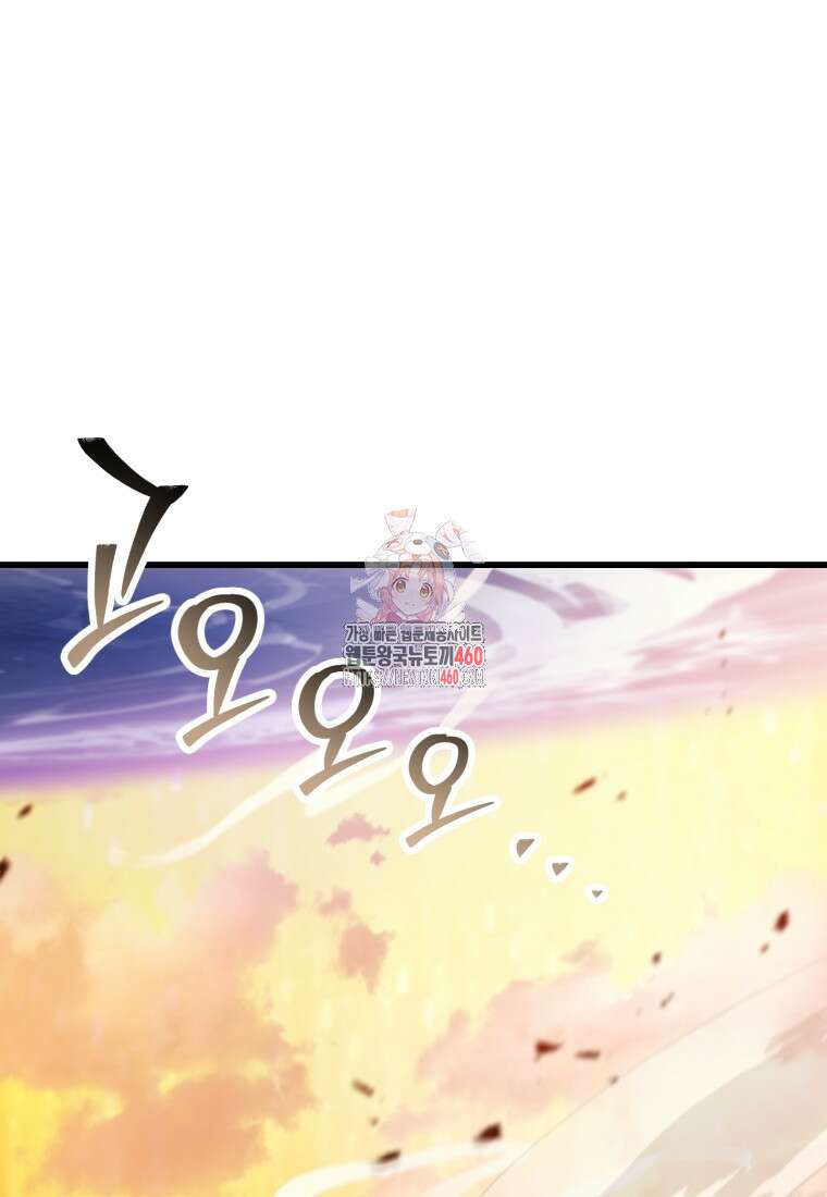레벨업 못하는 플레이어 164화 1