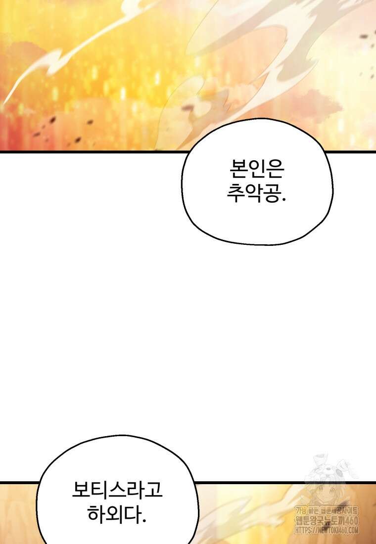 레벨업 못하는 플레이어 164화 2