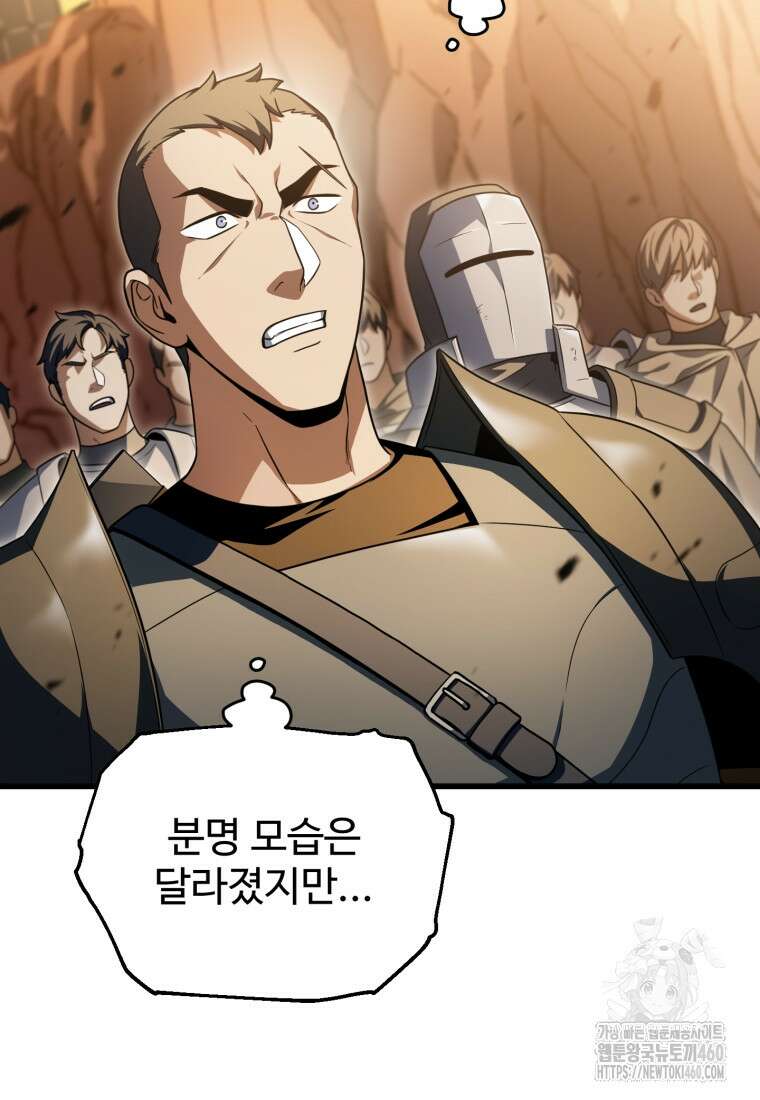 레벨업 못하는 플레이어 164화 7