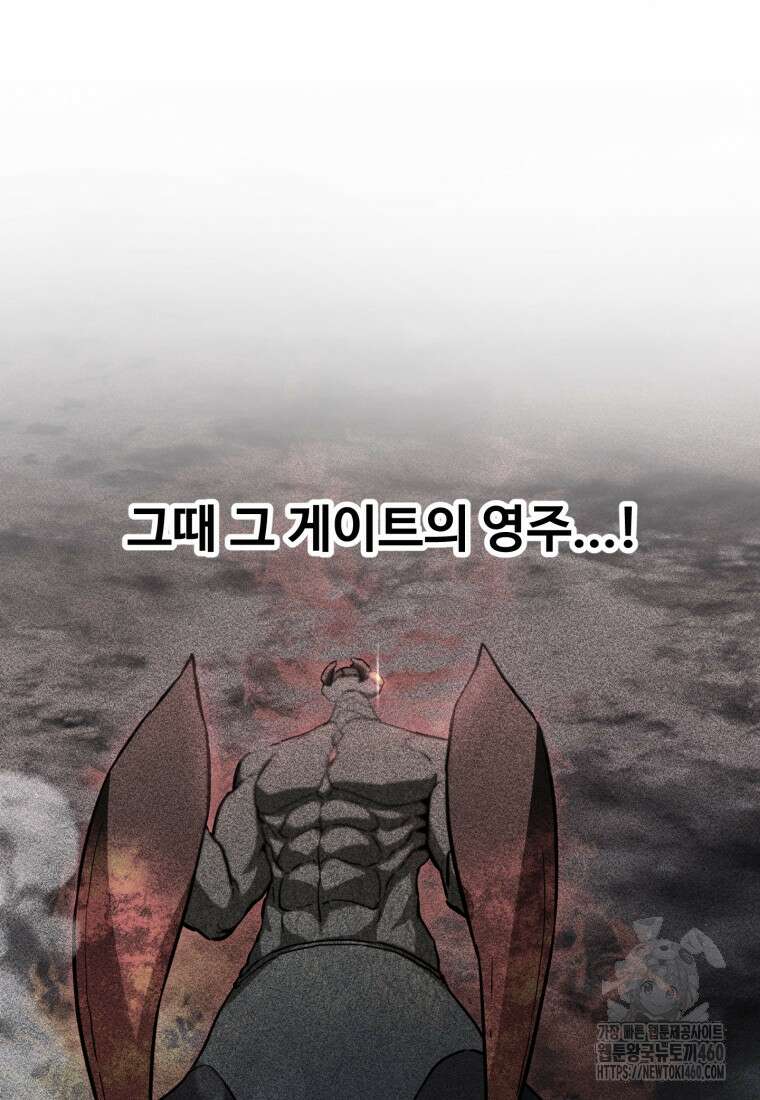 레벨업 못하는 플레이어 164화 8