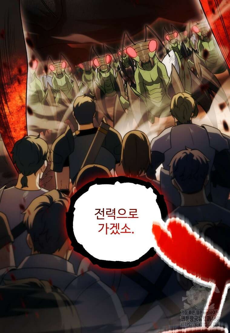 레벨업 못하는 플레이어 164화 17