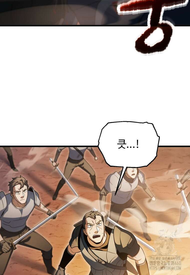 레벨업 못하는 플레이어 164화 18
