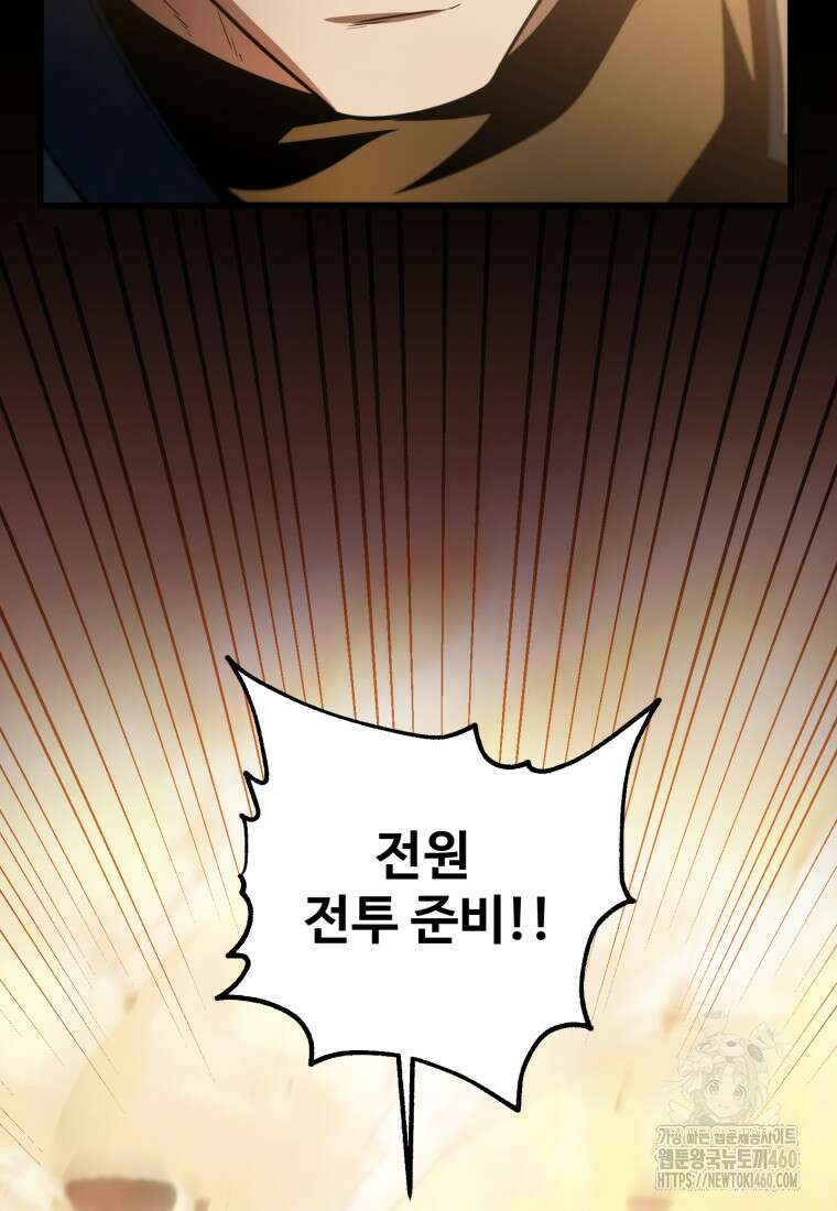 레벨업 못하는 플레이어 164화 20