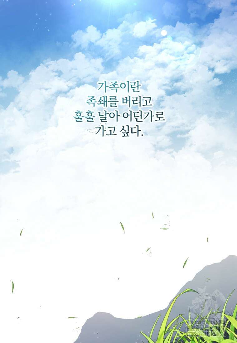주인공의 여동생이다 95화 (완결) 13