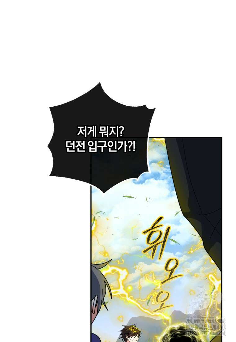 주인공의 여동생이다 95화 (완결) 18