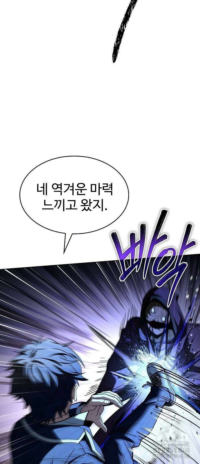 성좌들이 내 제자 85화 5