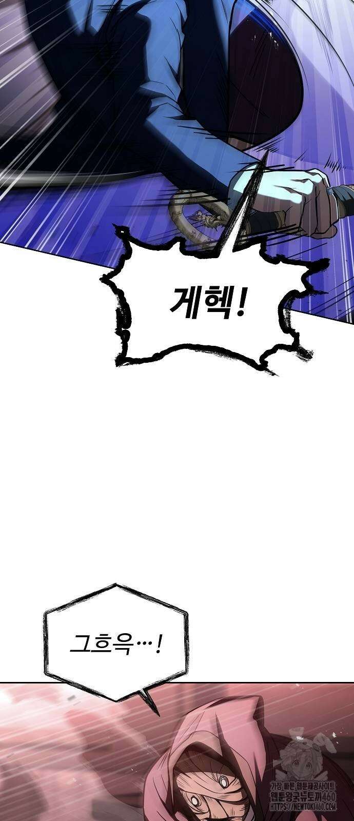 성좌들이 내 제자 85화 6