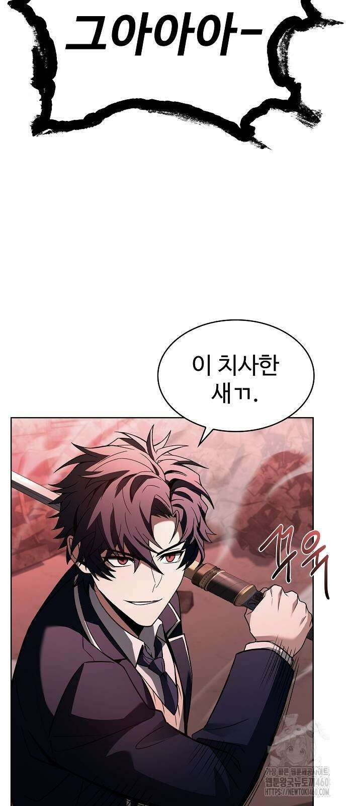 성좌들이 내 제자 85화 10
