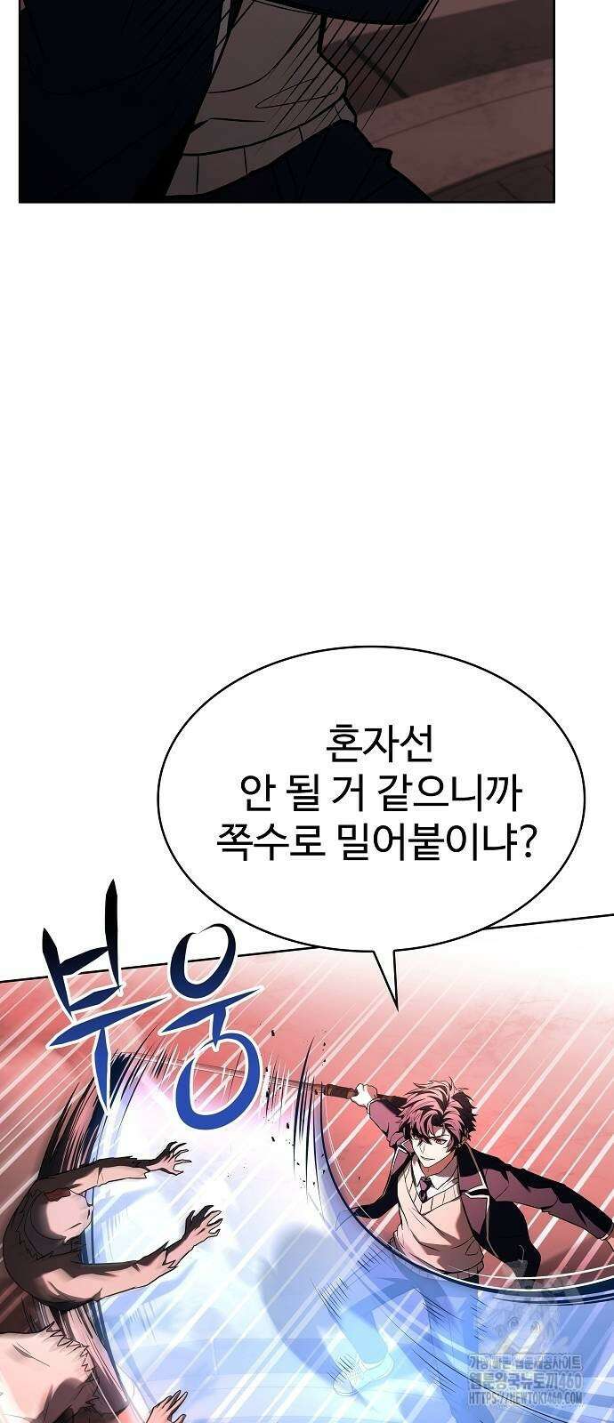 성좌들이 내 제자 85화 11