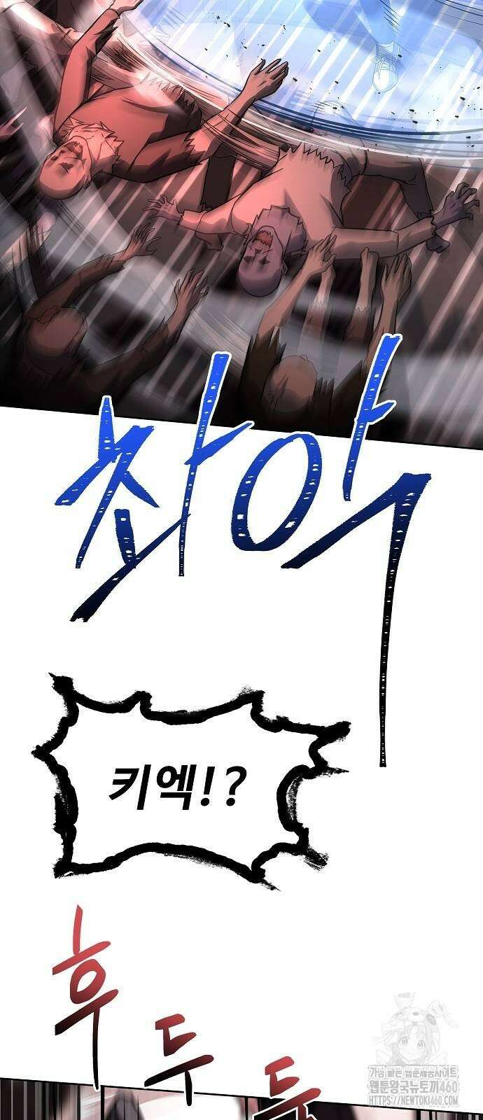성좌들이 내 제자 85화 12