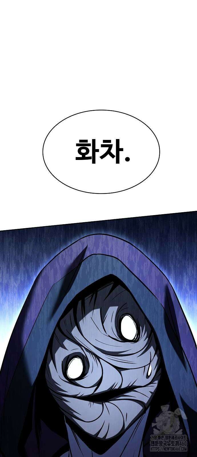 성좌들이 내 제자 85화 17