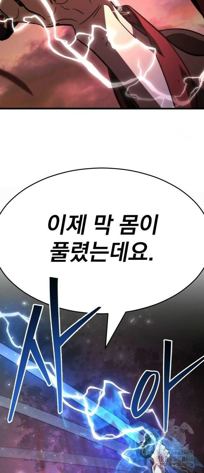 신개방문 32화 2