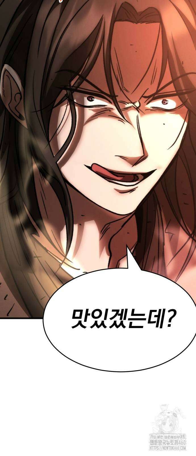 신개방문 32화 5