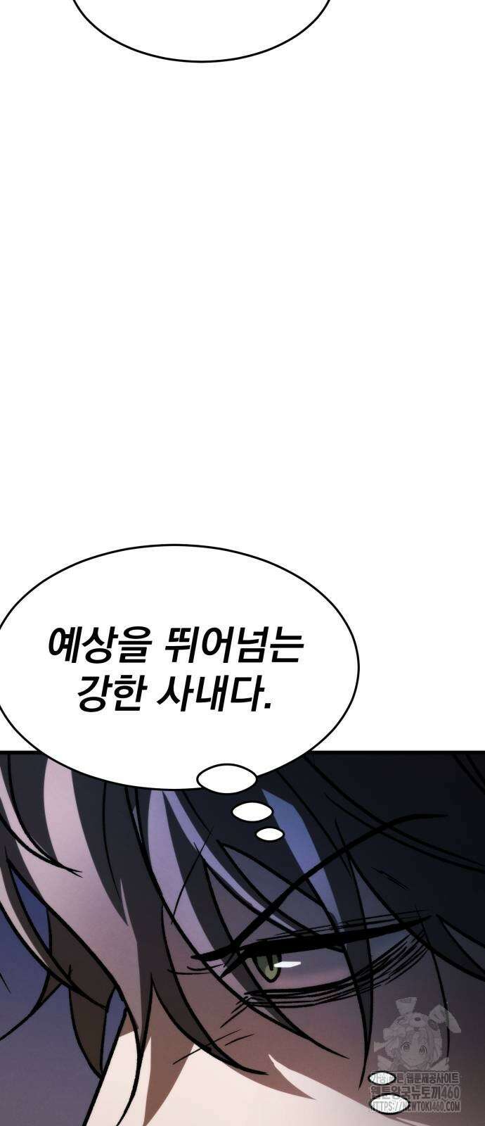 신개방문 32화 17