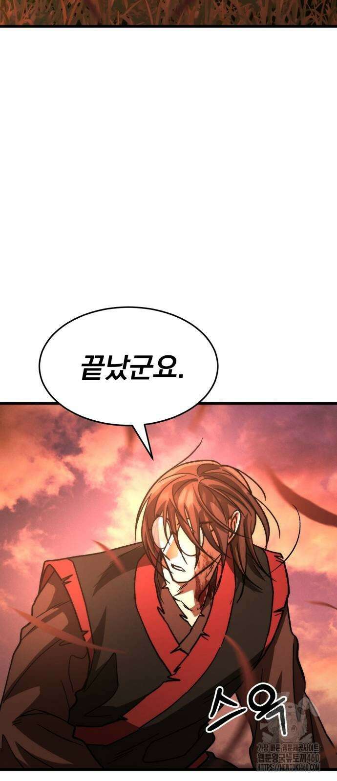 신개방문 32화 24