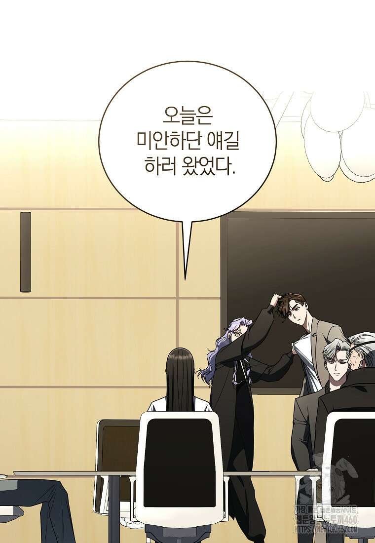 랭커를 위한 바른 생활 안내서 41화 15