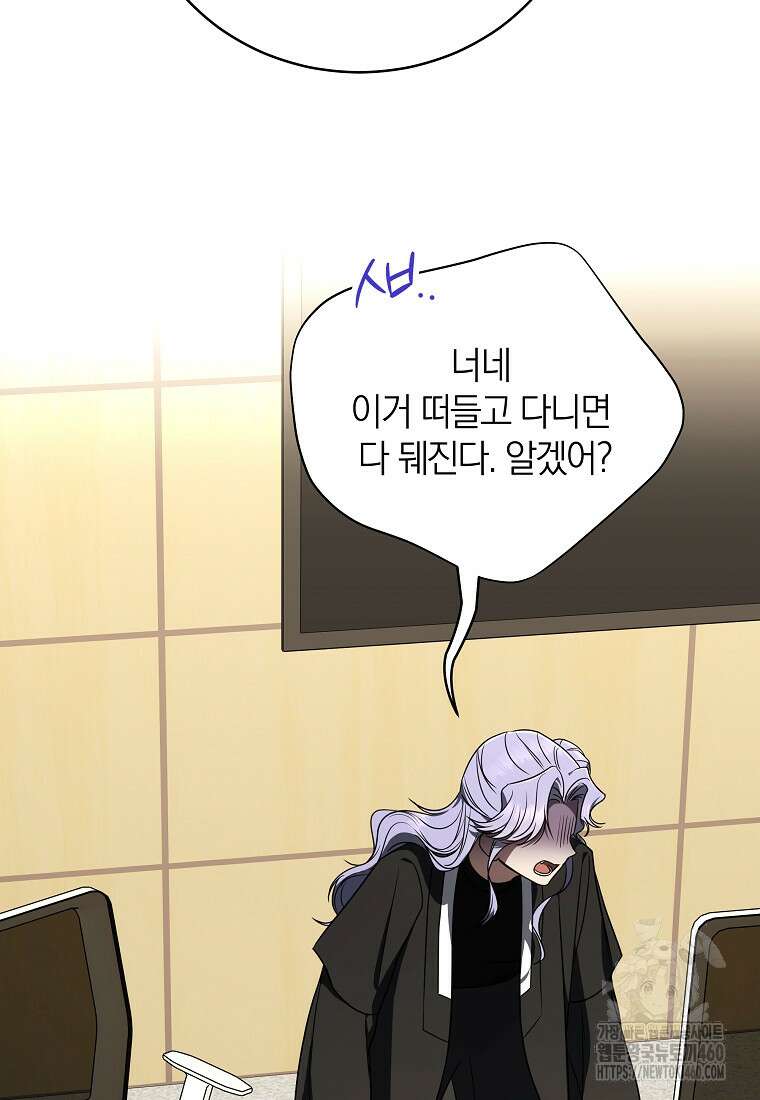 랭커를 위한 바른 생활 안내서 41화 18