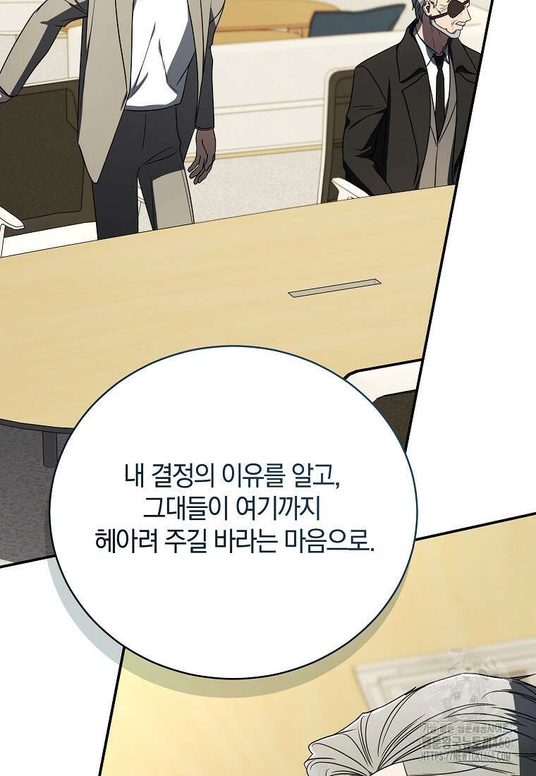 랭커를 위한 바른 생활 안내서 41화 21