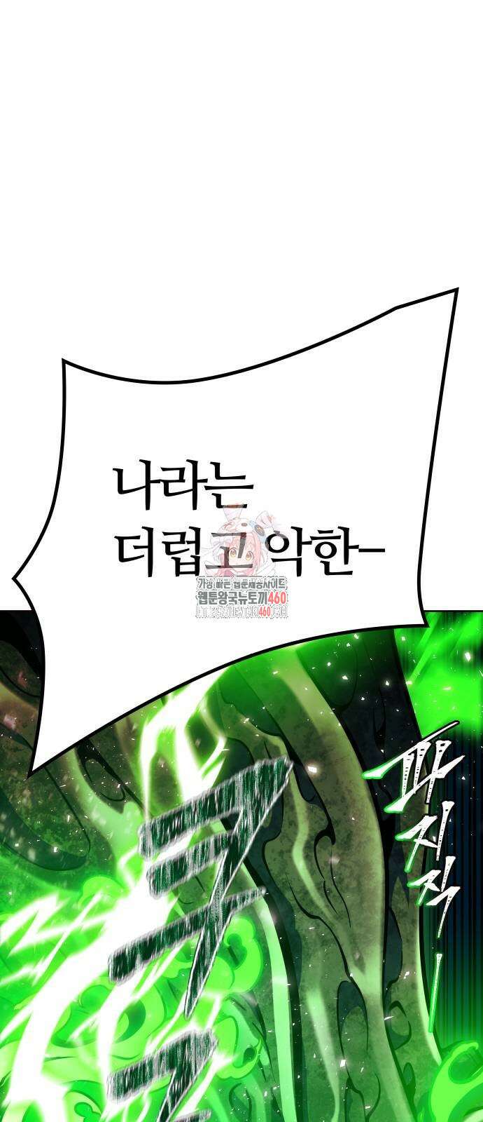 신의 탑 3부 223화 1