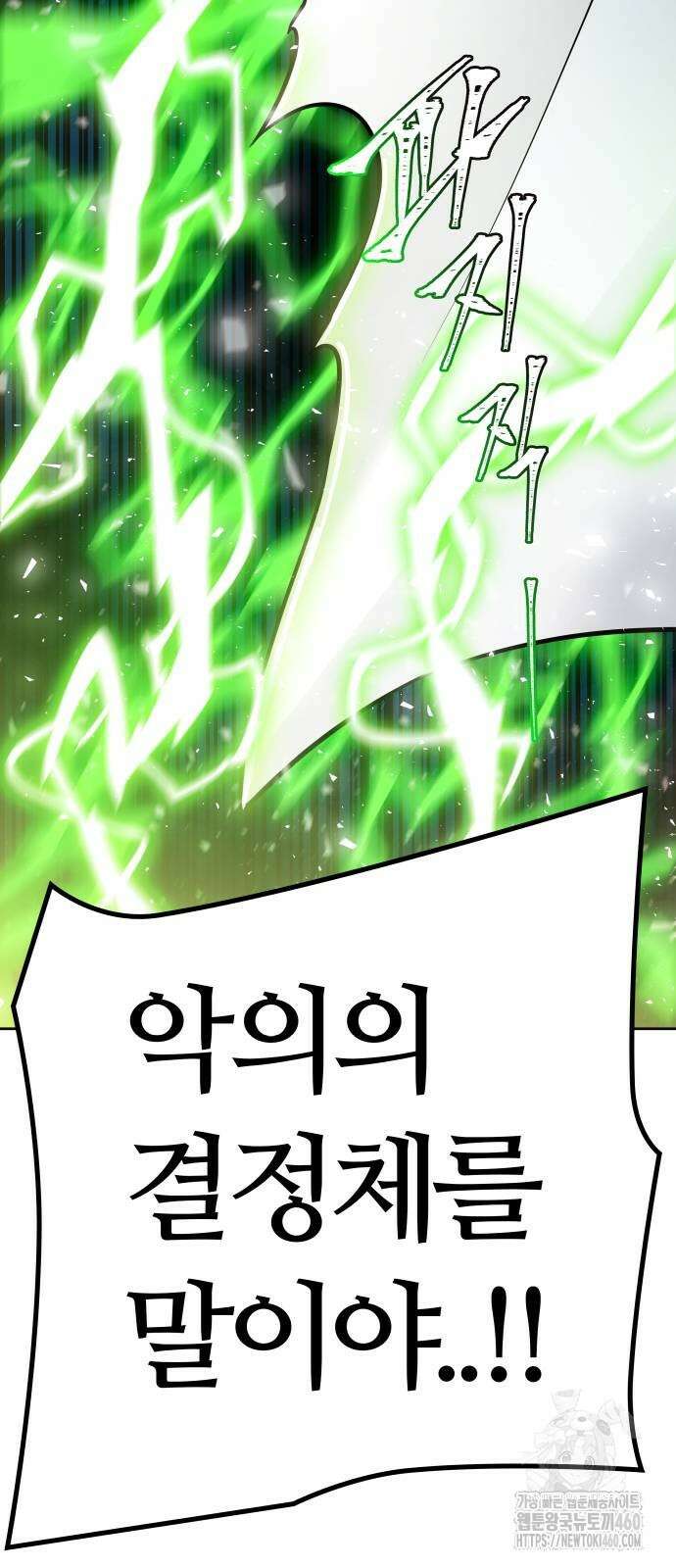 신의 탑 3부 223화 5