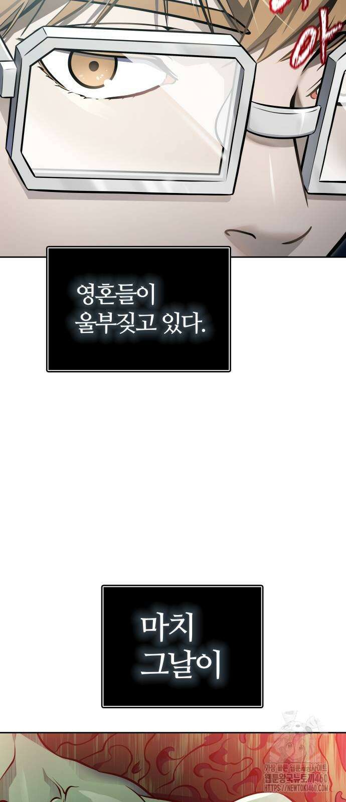 신의 탑 3부 223화 11