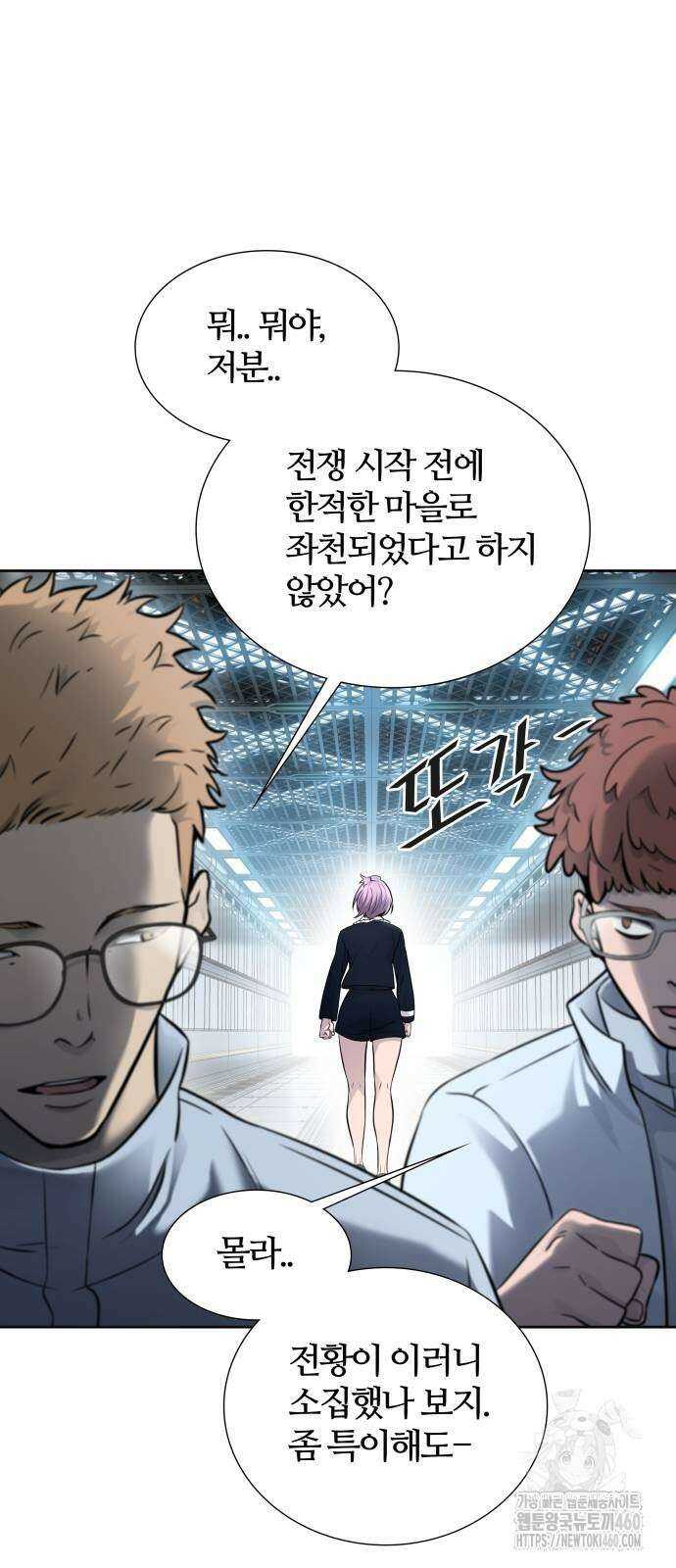 신의 탑 3부 223화 19