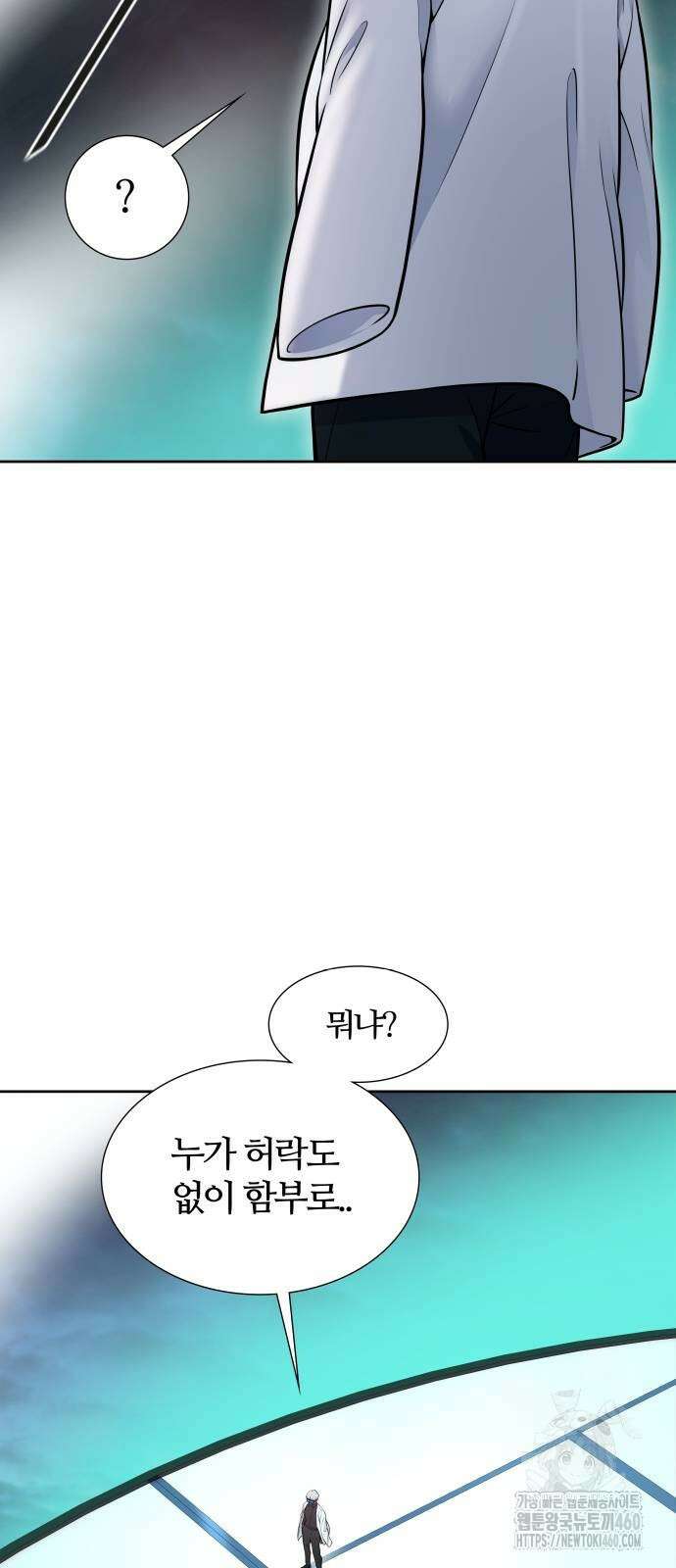 신의 탑 3부 223화 22