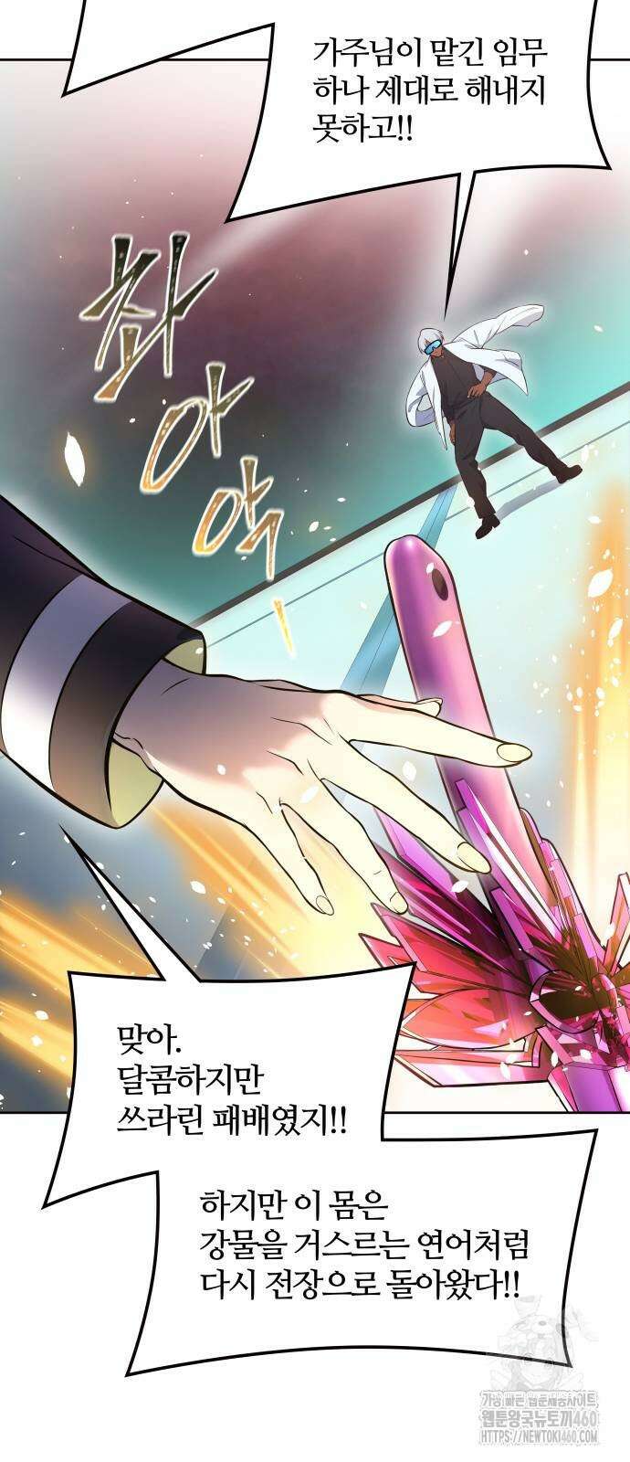 신의 탑 3부 223화 26