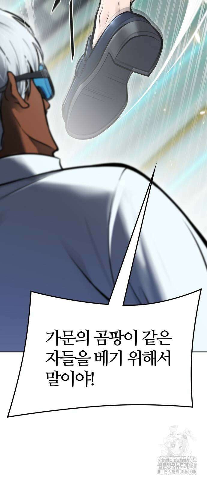 신의 탑 3부 223화 28