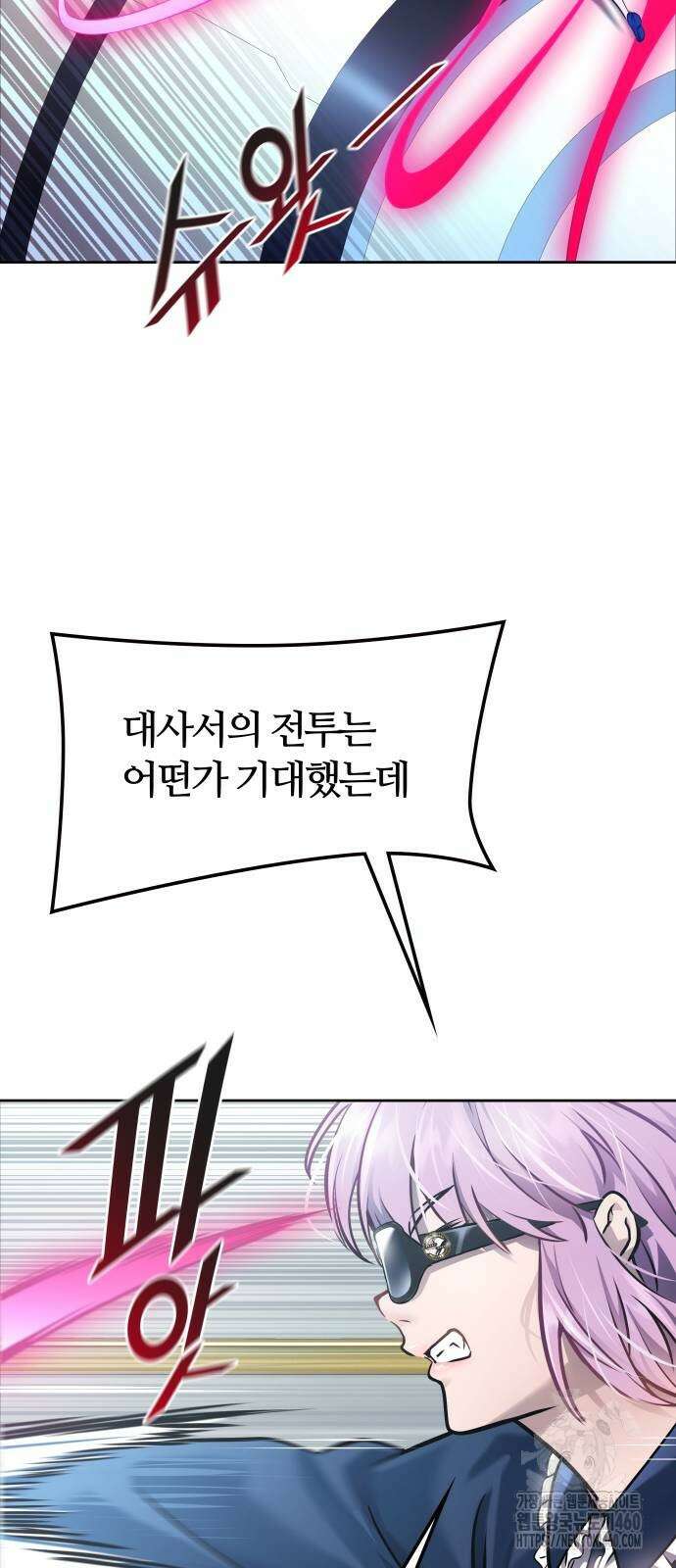 신의 탑 3부 223화 30