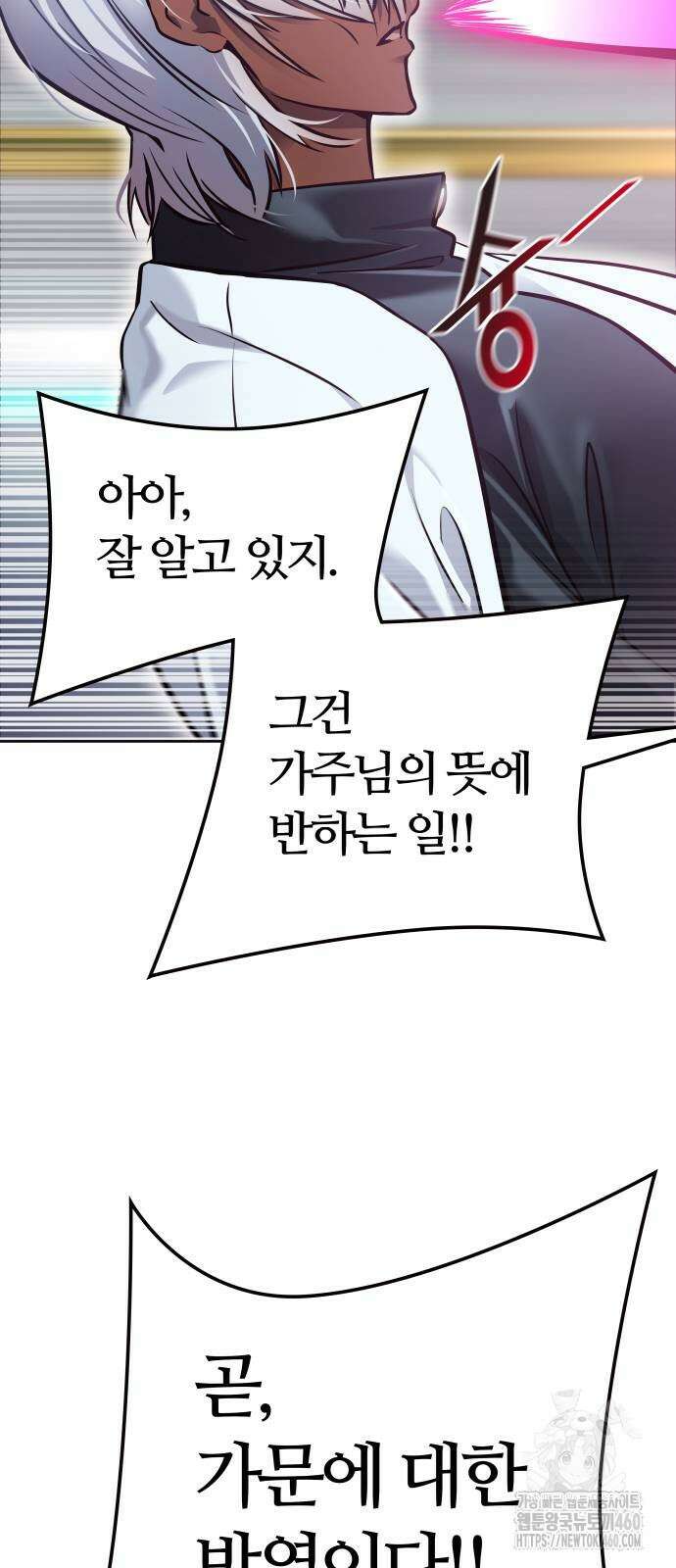 신의 탑 3부 223화 32