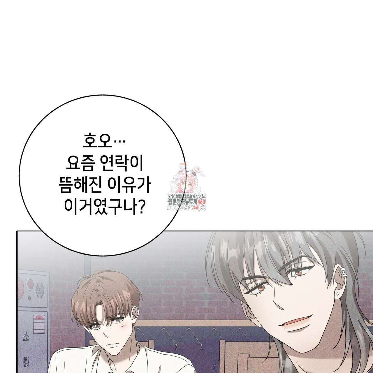 개 같은 한여름 12화 1
