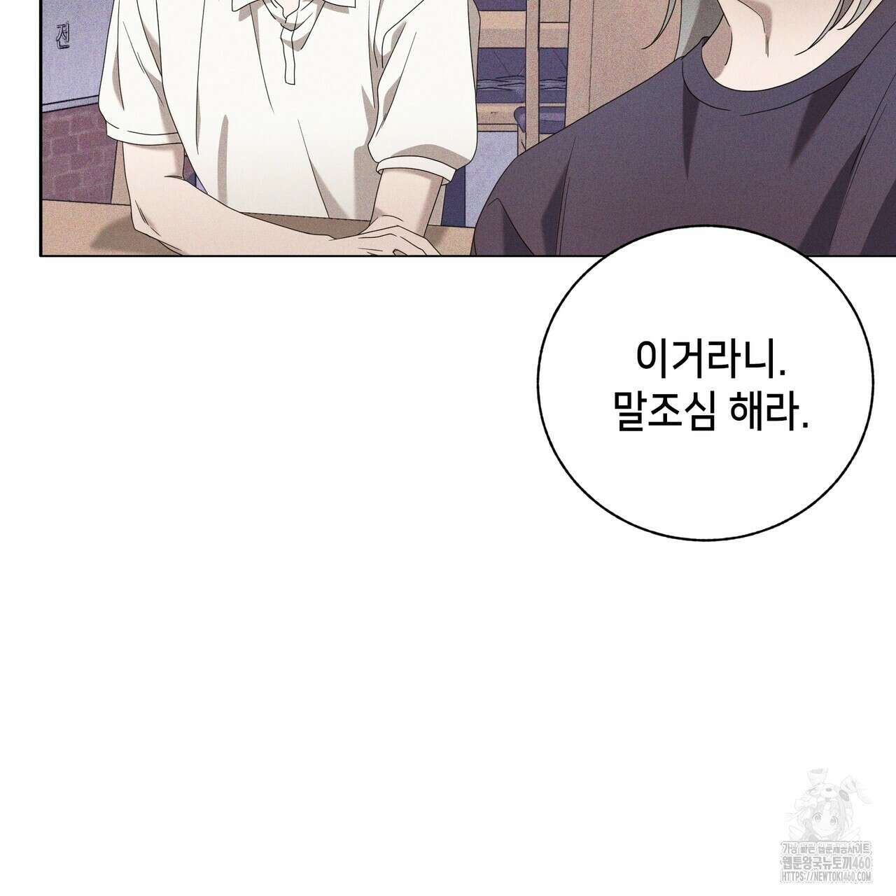 개 같은 한여름 12화 2