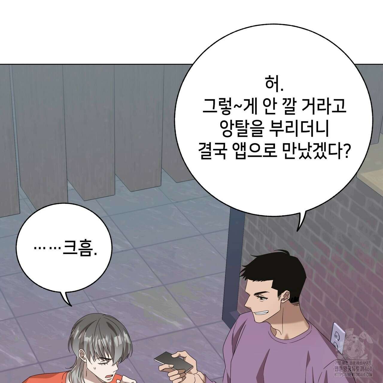 개 같은 한여름 12화 3