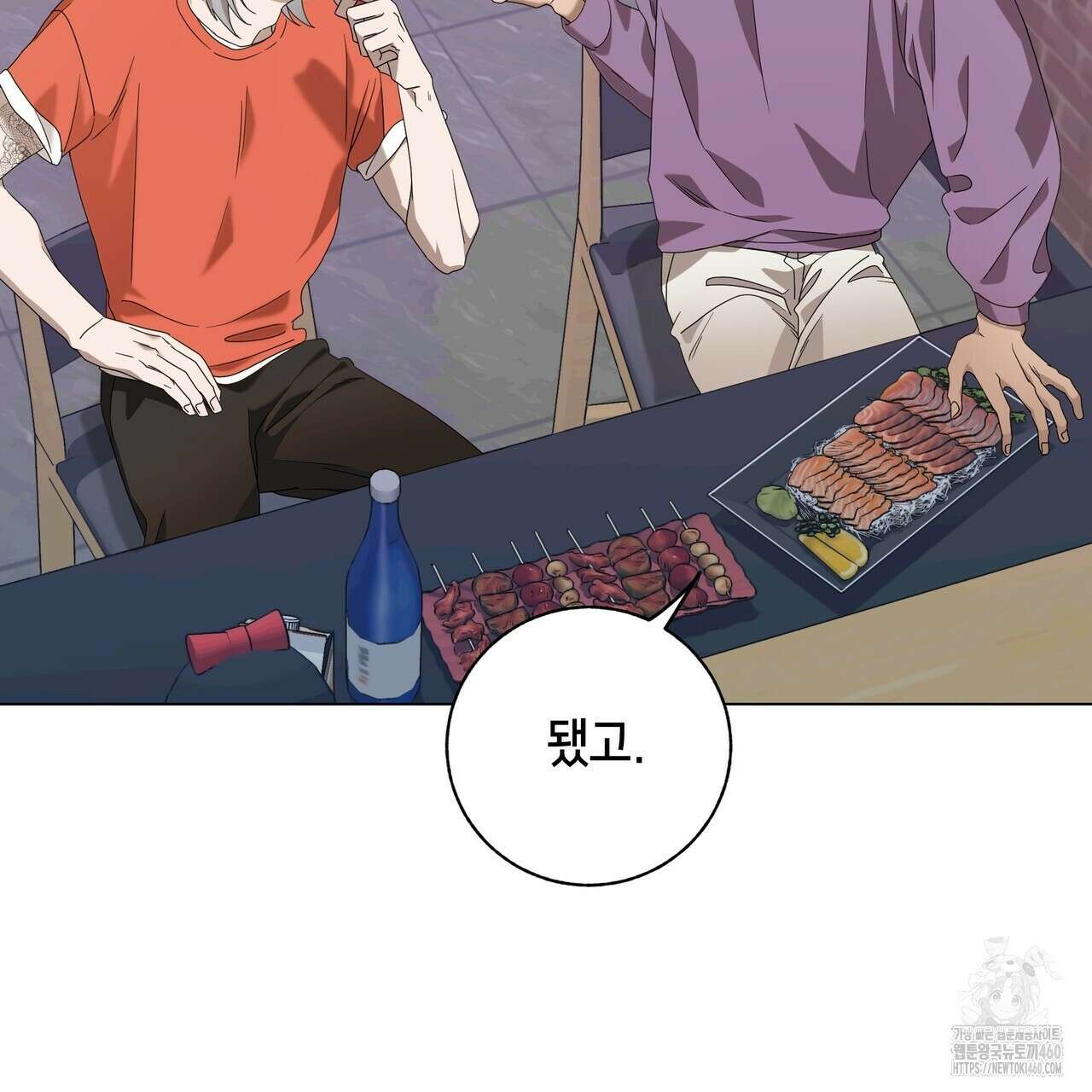 개 같은 한여름 12화 4