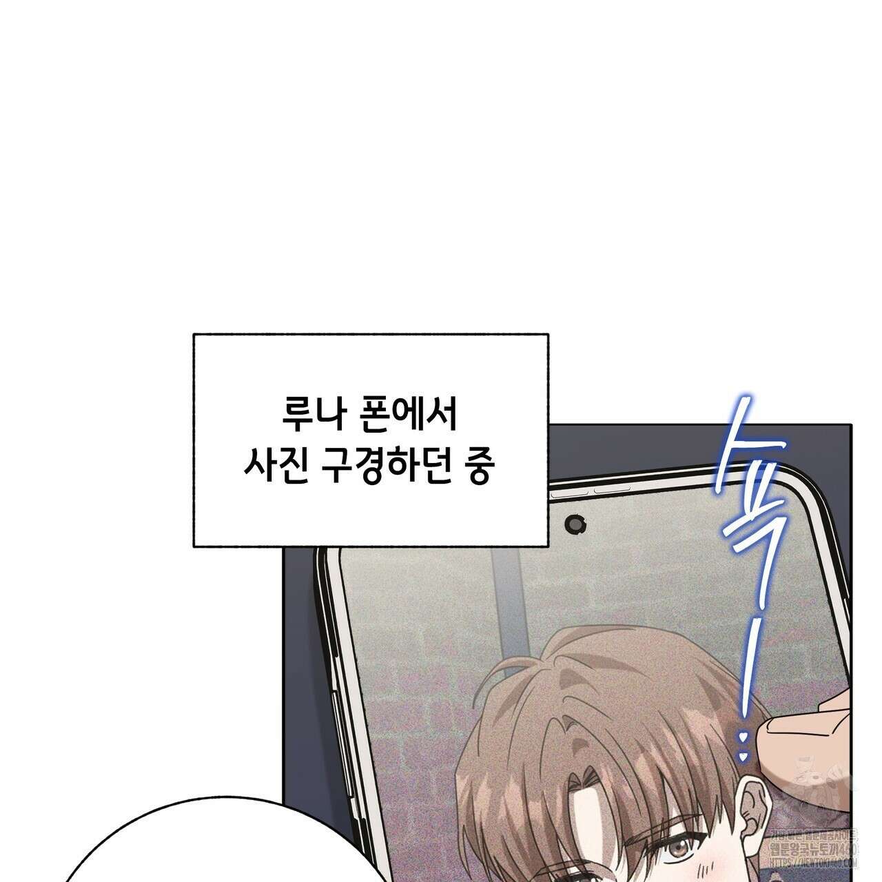개 같은 한여름 12화 5