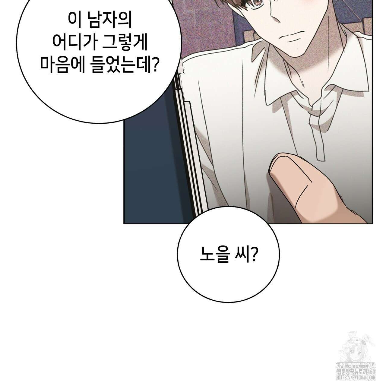 개 같은 한여름 12화 6