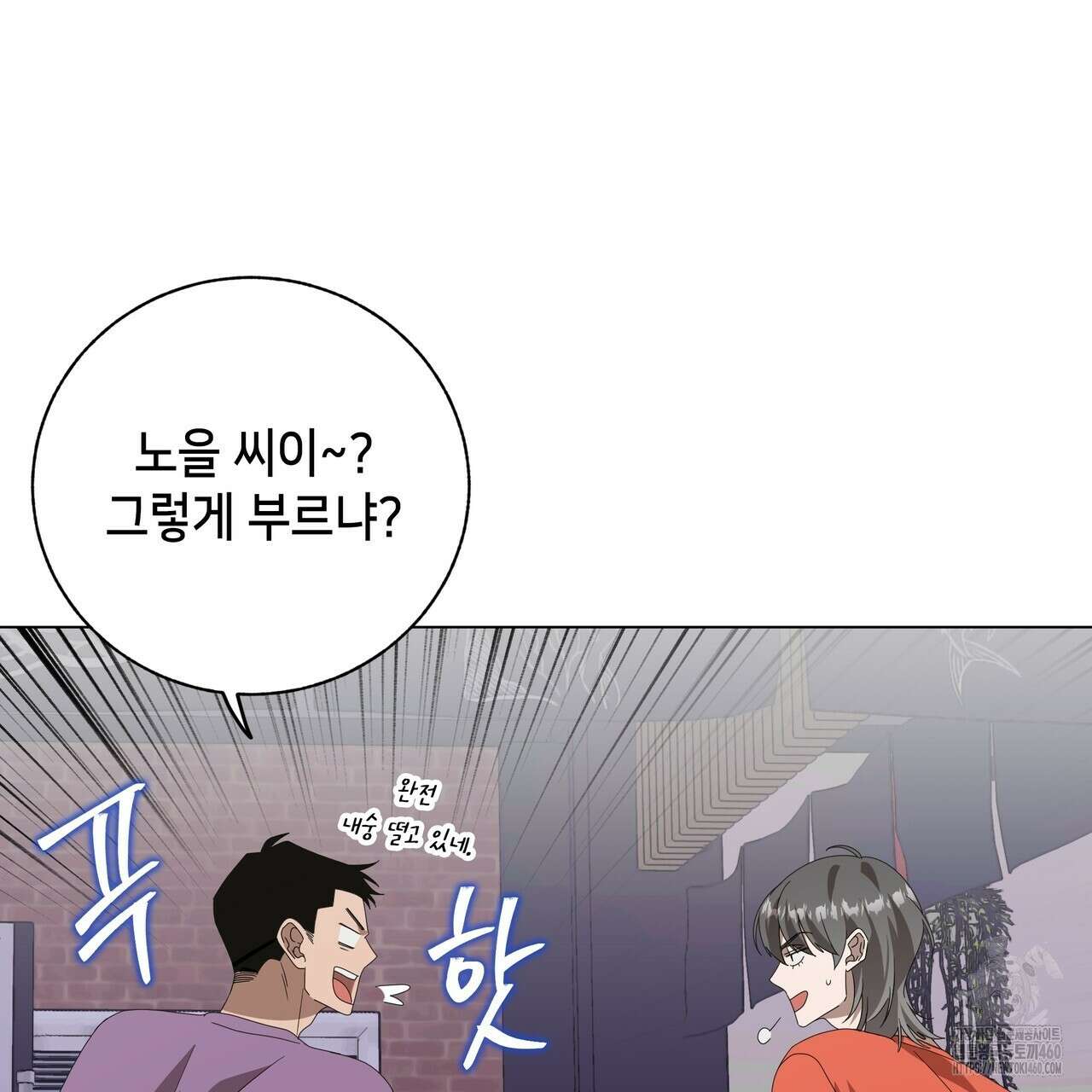 개 같은 한여름 12화 7