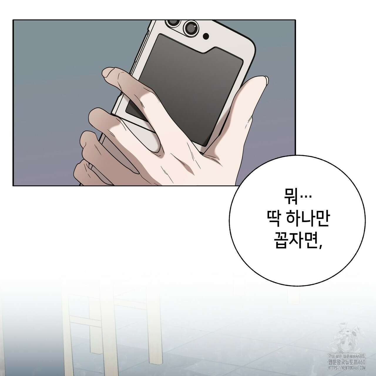 개 같은 한여름 12화 9