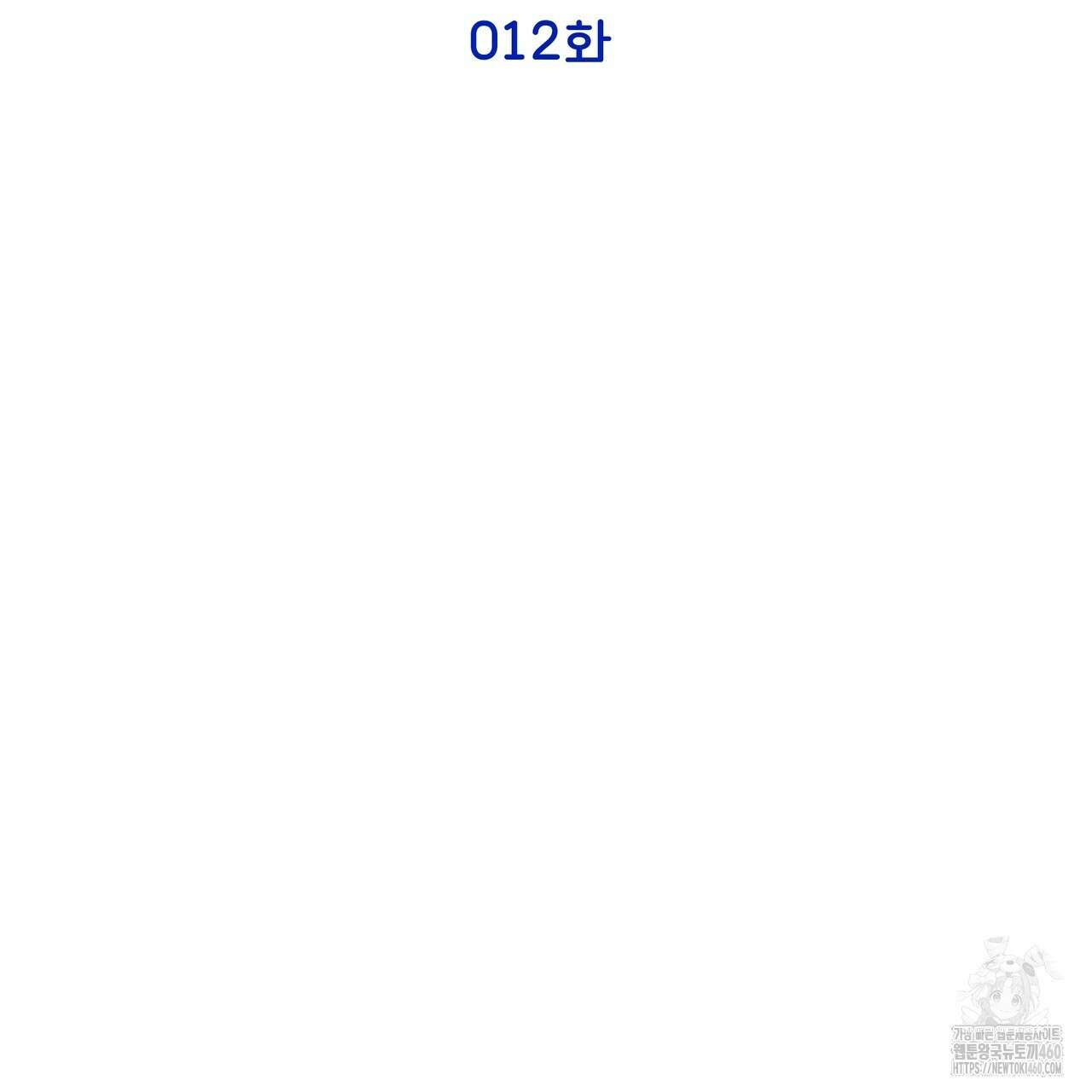 개 같은 한여름 12화 15