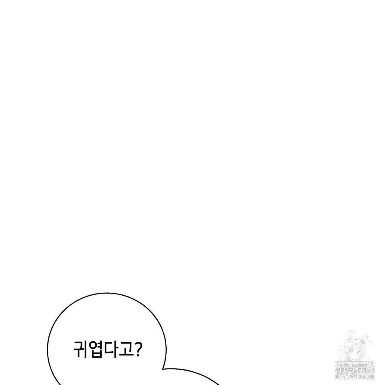 개 같은 한여름 12화 16