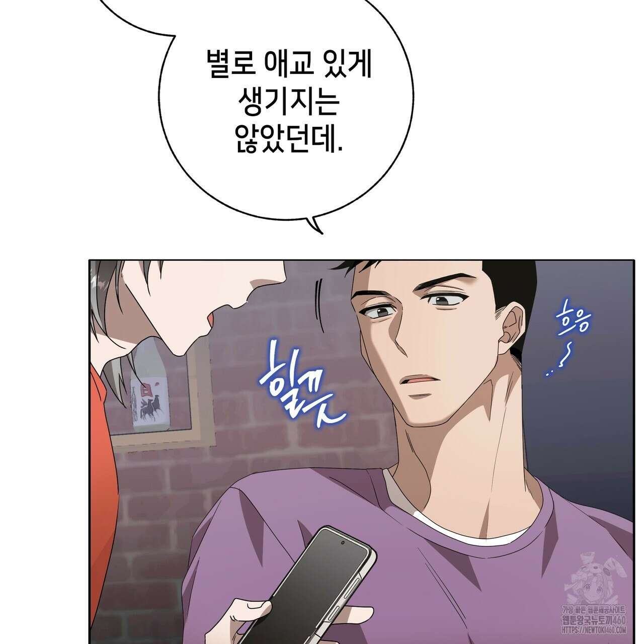 개 같은 한여름 12화 17
