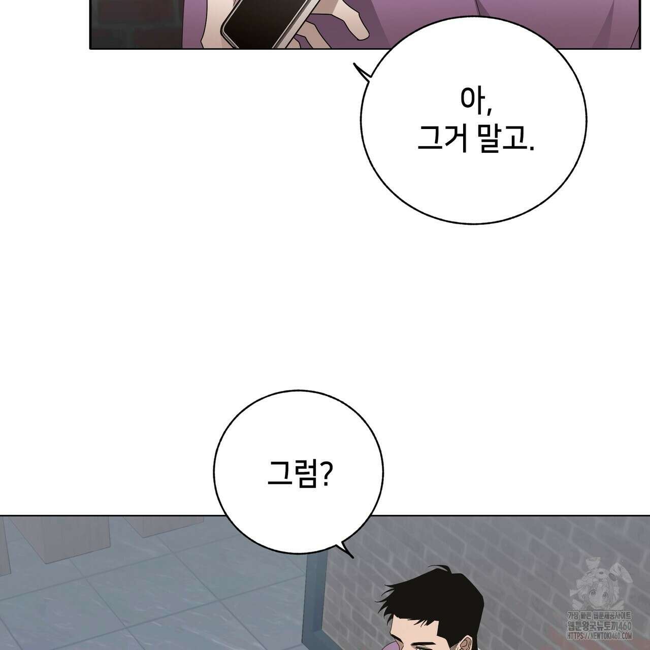 개 같은 한여름 12화 18