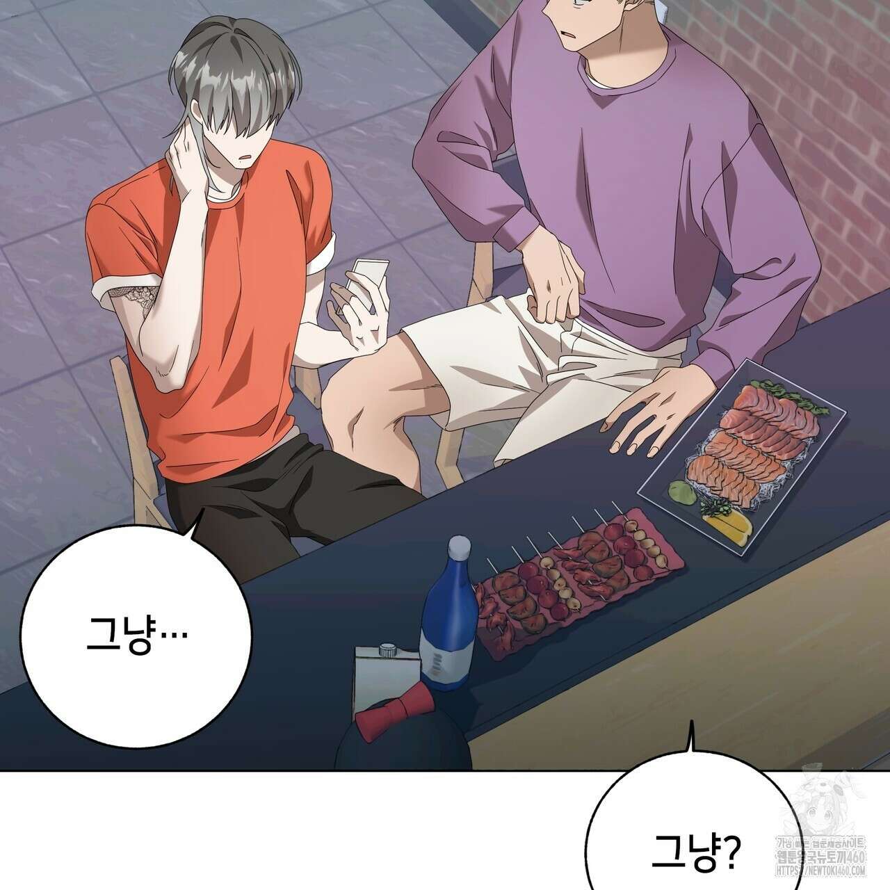 개 같은 한여름 12화 19